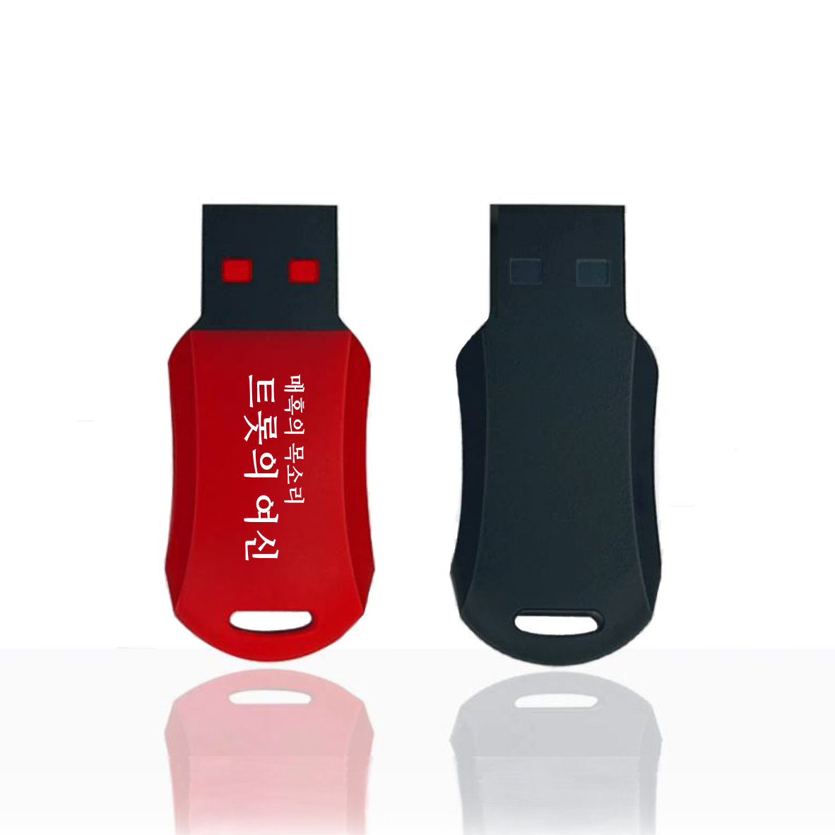 트롯트 스틱USB(PS) USB제작